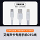 Aiken sound card special Android otg data cable mobile phone conversion cable iPhone rechargeable live broadcast Type-c data cable connection cable iPhone OTG cable (supports more than seven interfaces)