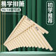 
Shanbei Yi learns pan flute 16/18 pipe row C adjustment for students beginners. Yi learns third generation 18 pipe package (instructions + hoses)