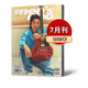 Spot Fast Deliver Mens Mens Uno Magazine июнь 2024 г. 2023 г. 12347 Wang Xingyue Zheng Jun Ma Boqian Chen Linong Xu Guang April 2023 (Ma Boqian Cover) в шлеме