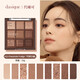 
Dai Xike DASIQUE nine-color eyeshadow plate highlight contour blush integrated plate milk tea matte earth color versatile 3/5/11 #21 Almond chocolate 9 colors