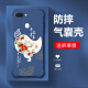 强毅适用于oppoR11s手机壳气囊防摔液态硅胶全包防摔高级保护壳新款软壳耐脏潮流四角气囊保护套 牛仔蓝-事事如意J12244-四角防摔+钢化摸 oppoR11s