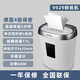Budi electric paper shredder 9929 household 9939 9912 file shredder 9907 9939 white