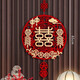 June bride婚房布置套装婚礼装饰喜字结婚用品大全男女方喜字拉花挂件1对