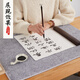 Liupin Academy calligraphy felt pad thickened 5mm calligraphy and painting creation gray painting felt edge four treasures writing brush pad cloth tablecloth 60*80cm popular products