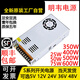 山头林村明韦220V转5V12V24V36开关电源S-350W500直流10A20A变 S-350-12350W 12V 29A 顺丰