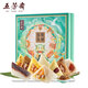 Wufangzhai Zongzi Gift Box Chinese Time-honored Dragon Boat Festival Jiaxing Zongzi Festival Gift Box Gift Box Wufang Jiuzhou Zongzi Gift Box 1694g