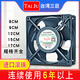 TAIJU 220V cooling fan cabinet electric cabinet distribution box welding machine sj12038ha2 axial flow fan 12025/roll 0 beads/220V