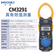 Hioki Digital Clamp Meter CM3281 Hochvor-Präzisionsklemme Amperemeter CM3291 TRUE RV-Klemme Voltmeter CM3291