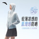 安踏奥特莱斯绝绝紫4代丨轻透冰丝防晒衣女夏季户外皮肤衣外套