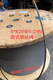 XMSJ法尔胜布顿松和钢丝绳欧式电动葫芦起重用钢丝绳826WS+IWRC-2160 6mm-8*19S+IWRC-2160