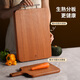 Original Morita rosewood whole wood cutting board set antibacterial and mildew-proof chopping board enlarged and thickened chopping board vegetable pier water fruit wood cutting board