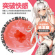 YUU Demontoys half-maturity otome aircraft cup animation 2D famous instrument reverse model male self-defense masturbation device hand YUU half-maturity otome evolution version + 880g + famous instrument gift bag
