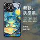 Meiling Beautiful van Gogh Pokémon Mobile Case Apple 15 Pikachu iPhone 14promax genggui 13pro jenitor 12mini rétro 11 Nouveau 15940-liquide Glass-Plum Color iPhone 15