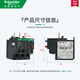 
Schneider Schneider Schneider Thermal Relay LRD01C 10C 16C 22C LC1D Contactor Three-phase Heat LRD3359C4865A with LC1D50
