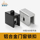 FANCYCHIC90型828窗户限位器儿童安全锁铝合金纱窗固定卡扣门窗防盗 银色 2个价 [90型]轨道限位器