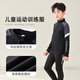Ai Qisen Children à manches longues pour enfants à manches longues pour les manteaux et pantalons pour les hommes et les filles à séchage chaud et à séchage à séchage Costume d'entraînement automne et hiver 9793 Black Top + 9981 Gris clair Faux deux pièces M (165-170 cm, 110-120Jin [Jin est égal à 0,5 kg]))