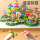 斯纳恩（Snaen）儿童百变花园积木拼装DIY儿童插花束玩具男女孩儿童生日礼物