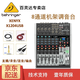 BehringerX1204USB 1204USB 8-way analog mixer X1204USB with effector