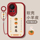 笑源 适用华为nova12手机保护壳女款nova12pro保护套防摔12ultra全包矽胶软外壳novo十 PN-柿柿顺意(红)F1396+手环挂绳+壁纸+送 华为 nova 12