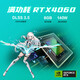华硕天选5pro天选4二手笔记本电脑15.6英寸游戏本光追RTX4060独显165HZ高刷2.5K屏 ⑥95新R7-3750H-GTX1650 飞行 16G内存+512G固态