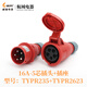 
Weipu Industrial Plug Aviation Socket TYPR23516A5 Core IP44 Open and Concealed 2623 Complete set of typr235typr6623