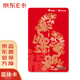Jingdong E Card Spring Festival Card Fortune Card 2000 face value (physical card) Jingdong Gift Card/Shopping Card/Pickup Card Gift/Employee Benefits/Event Prizes