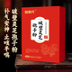 菩惠元 破壁灵芝孢子粉 20g(2g*10)/盒 1盒装