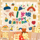 Yudou ins style birthday background cloth internet celebrity photo tapestry children's male and female baby birthday bedroom decoration hanging cloth party SR-Happy Birthday 1.5m*1.3m (installation package)