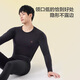 Jing Tokyo Made Men's Thermal Underwear Men's Autumn Clothes and Autumn Pants Set Coldproof Cotton Soft Bottoming Thermal Clothing Black Men L