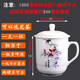 Vision Large Becher 1000 ml Großkapazität Keramik Großer Teetasse mit Deckel 1800 Extra Große Tasse SN9903 1800 Vorsitzender Mao in Lushan 600 ml