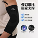 ANTA (ANTA) Sports Elbow Joint Protective Cover Tennis Elbow Men's Fitness Basketball Badminton Arm Elbow Arm Bench Press Black XL