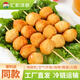Huihewei chu seiche de porc œufs de poisson boules de poisson kanto hot pot barbecue brochettes ingrédients spéciaux collations alimentaires oeufs de porc [sf express] œufs de porc de seiche 500g * 2