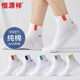 Hengyuanxiang Socks Men's Socks 5 pairs of pure cotton and antibacterial medium socks men's spring and summer pure white sports socks 5 pairs of pure white single size
