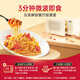 Pizza Hut Pizza Preferred Classic Italian Meat Noodles 400g*5 Bags, Semi-finished Products for Children's Breakfast, Instant Pasta