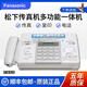 SF Express brand new fax machine thermal paper fax machine copy phone all-in-one caller ID SF Express Panasonic white (Chinese enhanced version) high configuration 8