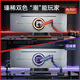 Sungneng X monitor bracket computer display bracket robotic arm increase elevated night angel RGB e-sports bracket 49-inch curved screen suitable for load bearing 20KG T18-1E