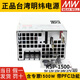 MEAN WELL switching power supply RSP-1500-24/48/5/12/15/27V 1500W can be connected in parallel with high power PFC RSP-1500-15 15V without accessories