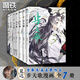 Xiada Comic-Serie Butianger Comic-Set 9 Volumes + Changgexing Comic Set 9 Volumes + Zibuyu Comic Set 3 Volumes Xiada Works 12345689 [Single Set ist optional] Voller Set 7 Volumes Butianges Comic-Buch 1-7 Volumes
