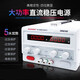 High-power adjustable DC voltage-regulated power supply Maisheng high-precision four-digit digital display 400V300V220V1A2A3A10 MP15100D0-15V 0-100A Adjustable