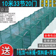 Jingpin fish and shrimp net cage, ground net cage, lobster net, ground dragon fish net cage, fishing net, fishing net cage, shrimp cage, eel cage, turtle cage, large frame 10 meters, 33 sections, 20 doors + gifts (issued today)