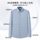 Shanshan cashmere brushed no-iron shirt men's long-sleeved no-iron spring new casual business anti-wrinkle shirt gray blue houndstooth 40 (68-74kg)