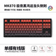 Belly Spirit Mk870 Lila Qi Donglai Hongyun Dangtou Seitengravur fertiggestelltes drahtloses mechanisches Tastaturanpassung Kit 87 Taste Obsidian Single Template + Purple Qi Donglai Seitengravur Kangtente Ktt-Brewer Roller