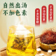 六养源 玉米须桑叶茶240克【8*30袋】青钱柳叶葛根橘皮牛蒡根栀子泡水喝的养生茶