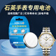 Chip Tesco 364 adapté à King Watch Battery GS3887 GS3910 GS3922 GS3947 GS3948 GS3950 GS3957 GS3970 Quartz Male et femelle Remplacement électronique [GS3957] (2 pilules).