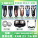 适用飞科FS807 808 809 867 868 869充电线器两孔电动剃须刀头片 FS863/867【整体头部】黑色