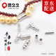 Lingjiujiu Pearl Necklace DIY Accessories Necklace Buckle Button Head Pearl Buckle Turnbuckle 925 Silver Accessories Connecting Buckle Type A-Small