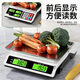 今选（JINXUAN）电子秤卖菜秤商用摆摊专用台秤高精度小型克秤食物品厨房秤电子称超市水果 加大款 商超推荐30kg钢键凹盘