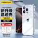 品胜 适用苹果16Pro手机壳iPhone16Pro保护套简约透明 防摔抗指纹耐磨超薄超透网红软边 透明