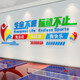 Sportkultur Wandfurnier-Dekoration Malerei 3 dreidimensionale Indoor-Tischtennis Hall Newsletter Inspirierende Slogan-Thema 16 16851 Das Leben ist endlos, Übung stoppt Chinese Gelb + Super groß