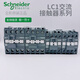 Schneider Quadrupol AC Contactor 220V 4 Apertura normal LC1-0904-1208-2504 Dos abertura y dos de cierre LC1N12004M7NAC220V12A